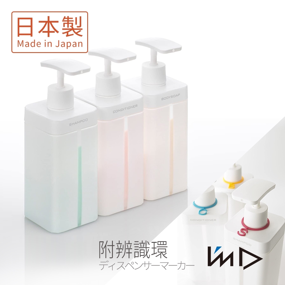 日本岩谷Iwatani 浴室沐浴/洗髮/潤髮分裝壓瓶800ml-三件組(附三色字母辨識環)