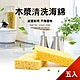 【荷生活】木漿棉高密度結構菜瓜布 家用洗碗去重油污頑垢-5入 顏色隨機 product thumbnail 1