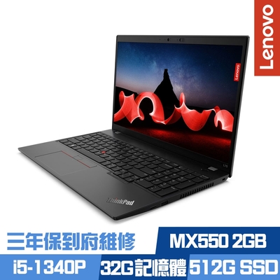 lenovo thinkpad l15 gen 4 15.6吋商務筆電 i5-1340p/mx550 2g/16g+16g/512g pcie ssd/win11pro/三年保到府維修/特仕版