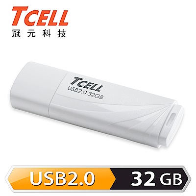 TCELL 冠元-USB2.0 32GB 無印風隨身碟(簡約白)