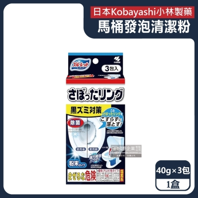 日本Kobayashi小林製藥-Bluelet免刷洗強效去汙淨白消臭泡沫馬桶清潔粉40gx3包/盒(馬桶消臭清潔劑,廁所除臭劑,尿垢黃垢清潔錠)