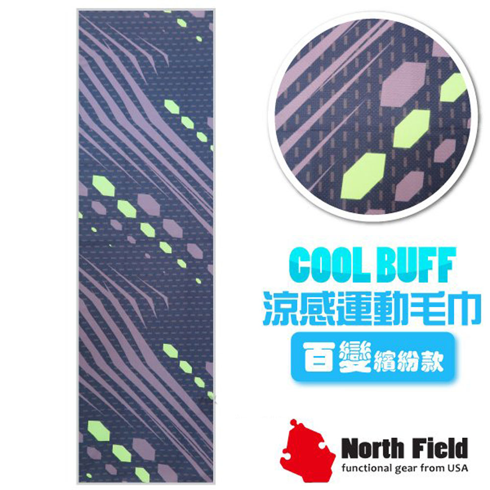 美國 North Field COOL BUFF 速乾吸濕排汗涼感運動毛巾_紫色線條