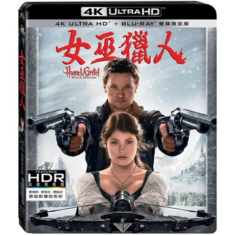 女巫獵人 UHD+BD 雙碟限定版