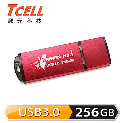 TCELL 冠元-USB3.0 256GB 台灣No.1 隨身碟 (熱血紅限定版)