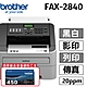 【搭乙支原廠TN-450碳粉】brother FAX-2840 黑白雷射傳真複合機 ( 附聽筒 )列印/影印/傳真 product thumbnail 1