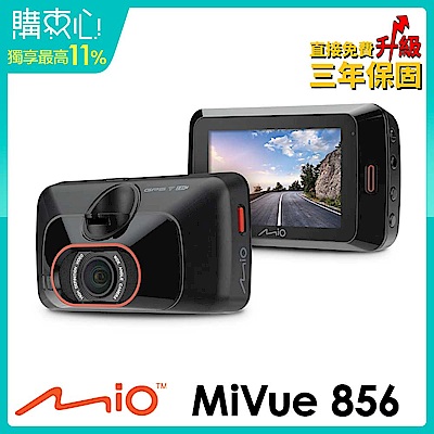 Mio MiVue 856 2.8K 高速星光級 區間測速 GPS WIFI 行車記錄器(2G)-急速配