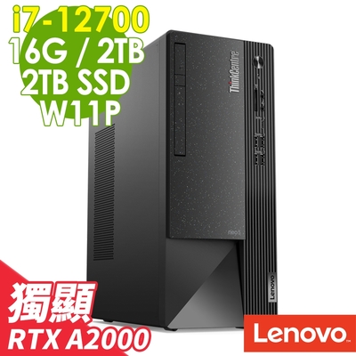 Lenovo ThinkCentre Neo 50t (i7-12700/16G/2TSSD+2TB/RTX A2000 6G/W11P)