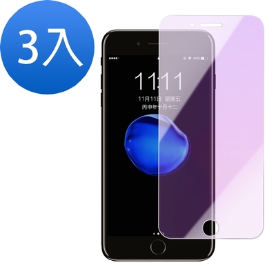 3入 iPhone 7 8 Plus 藍紫光非滿版9H玻璃鋼化膜手機保護貼 7Plus保護貼 8Plus保護貼
