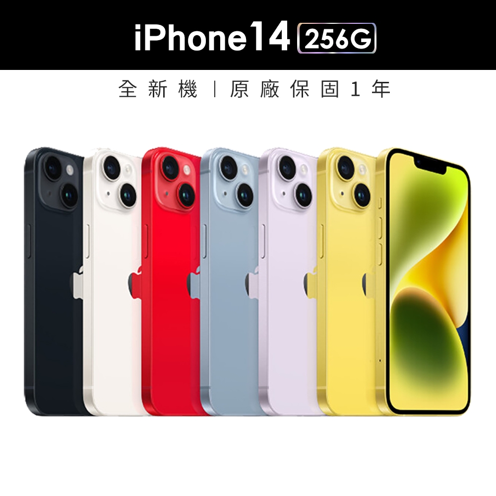 Apple蘋果iPhone 14 256G 6.1吋智慧型手機| iPhone 14 系列| Yahoo奇摩