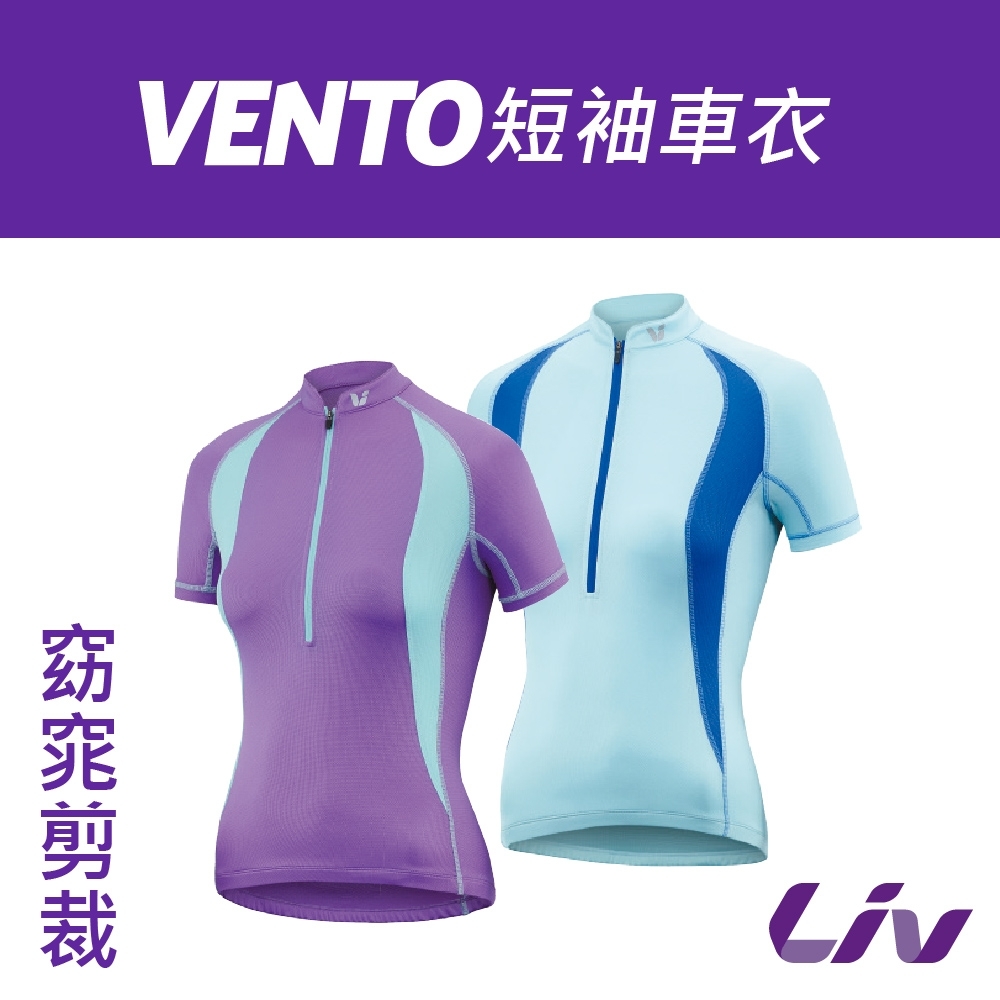 Liv VENTO 短袖車衣