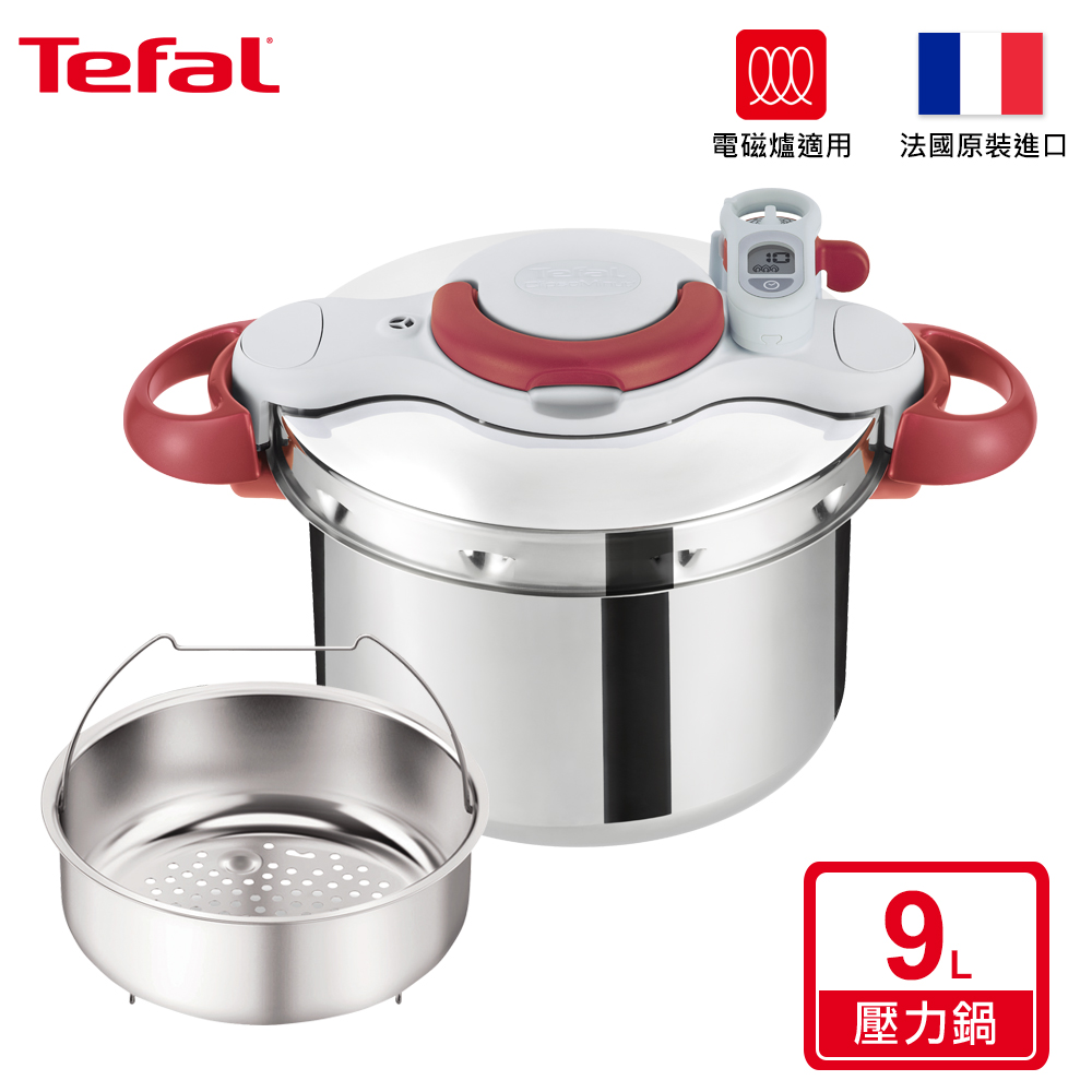 Tefal法國特福 快易鎖完美快鍋9L(附溫控計時器)(快)