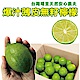 【天天果園】台灣埔里安心農夫薄皮無籽檸檬(每袋約600g) x3袋 product thumbnail 1