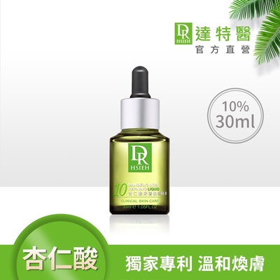 (抗痘控油)dr.hsieh達特醫 10%杏仁酸深層煥膚精華30ml