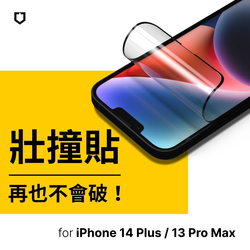 犀牛盾iPhone 14 Plus(6.7吋) 壯撞貼 抗藍光螢幕保護貼(附貼膜輔助工具)