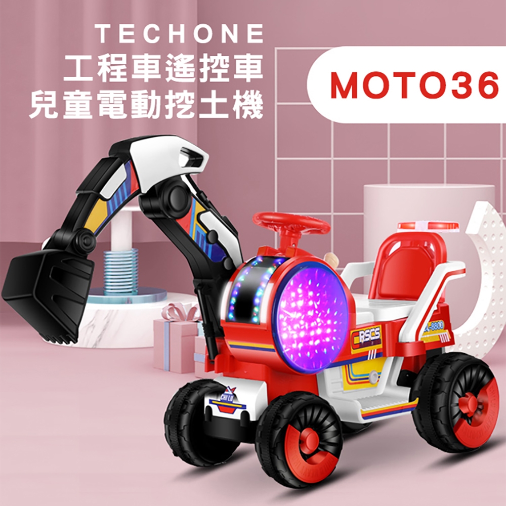 Techone Moto36 兒童電動挖土機可騎可坐男女孩玩具車電瓶工程車遙控車 兒童車 Yahoo奇摩購物中心