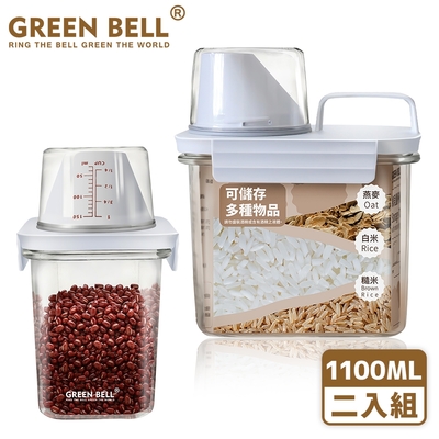 GREEN BELL 綠貝 量杯食品儲存罐1100ml(2入)