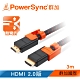 群加 PowerSync HDMI 2.0版抗搖擺編織影音傳輸線/3m product thumbnail 1