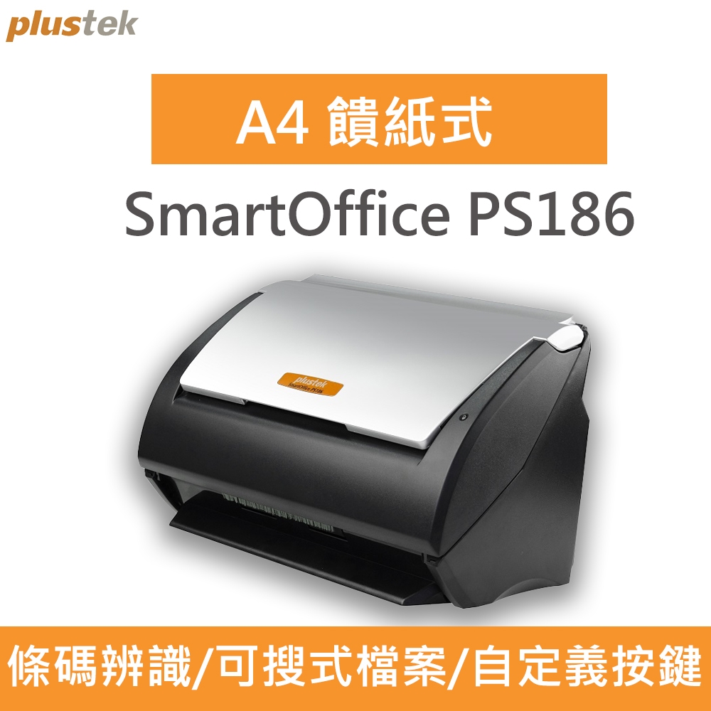 Plustek SmartOffice PS186 雙面多功能快速掃描器