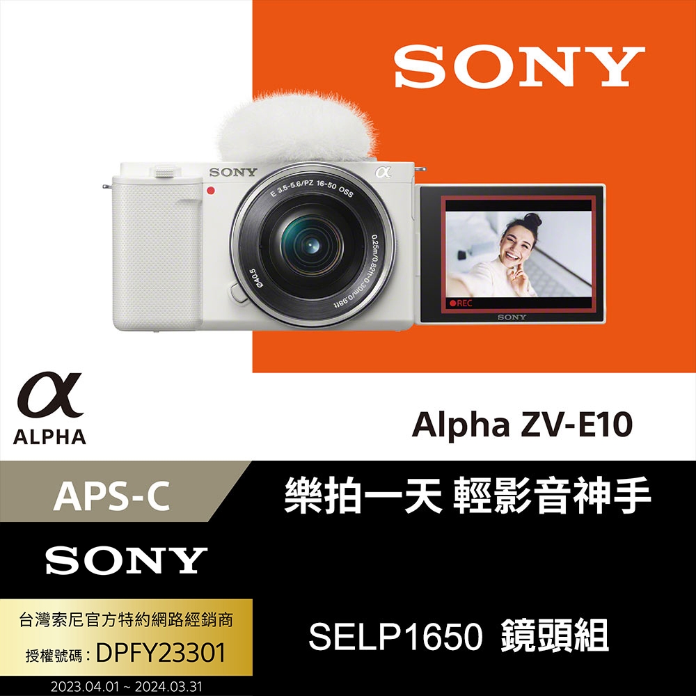 SONY Alpha ZV-E10L ZV-E10 + SELP1650 變焦鏡頭組 公司貨 | 單眼/微單-APSC | Yahoo奇摩購物中心