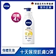 (4入組) NIVEA 妮維雅 Q10 Plus 美體緊膚乳液400ml(肌膚Q彈緊緻 保濕身體潤膚乳) product thumbnail 1