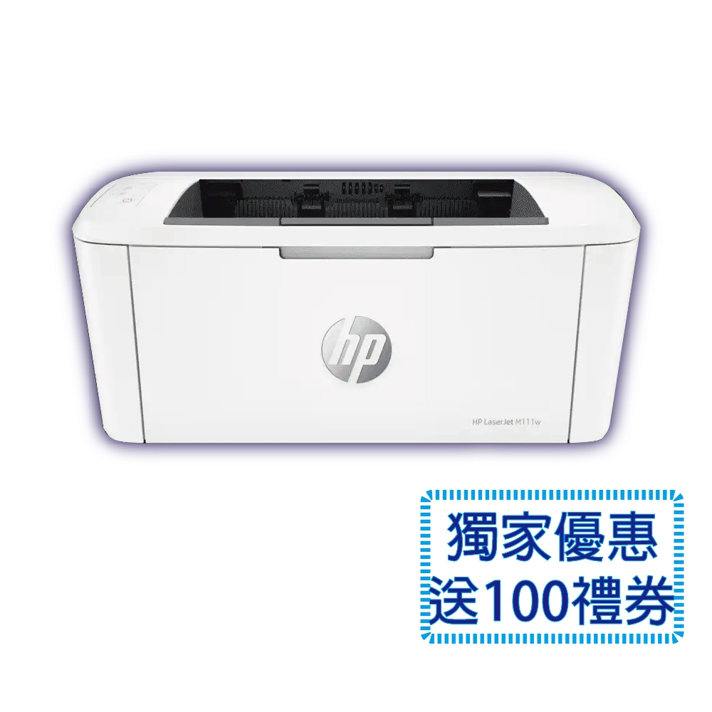 《加碼送禮券$100》HP LaserJet M111w 黑白雷射無線印表機 (7MD68A)