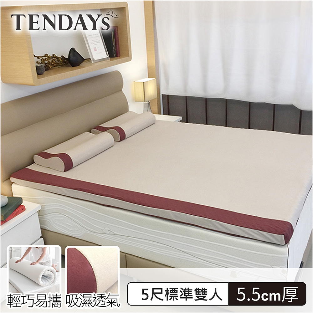 TENDAYS 玩色柔眠床墊(焦糖莓)標準雙人5尺 5.5cm厚-買床送枕