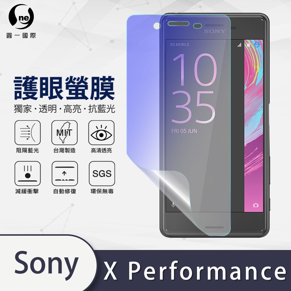 o-one護眼螢膜 Sony Xperia X Performance 滿版抗藍光手機螢幕保護貼