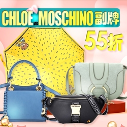 MOSCHINO/CHLOE副牌結帳55折