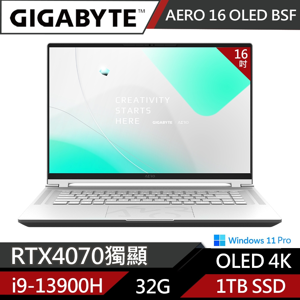 GIGABYTE 技嘉 AERO 16 OLED BSF 16吋創作者筆電(i9-13900H/RTX4070/OLED 4K/32G/1TB SSD/Win11 Pro)
