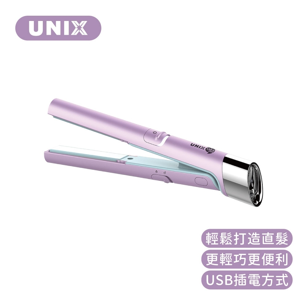 UNIX USB插電迷你直髮器 紫 UCI-B2771TW