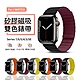 Apple Watch 8/7/SE/6/5/4/3/2/1 雙色磁吸矽膠錶帶 舒適腕帶 時尚透氣手錶帶 替換錶帶 product thumbnail 16