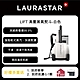 【LAURASTAR】 LIFT 高壓蒸汽熨斗-簡約白 product thumbnail 2
