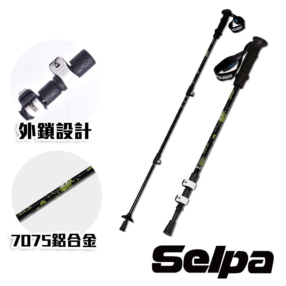 韓國SELPA 開拓者特殊鎖點三節式鋁合金握把式登山杖 黑色