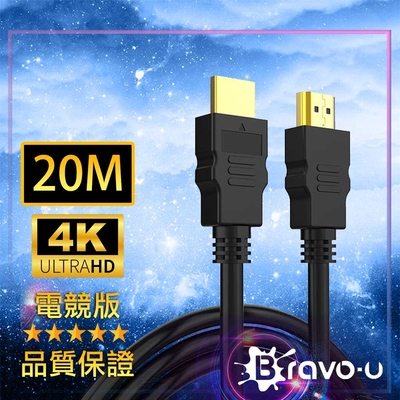Bravo-u HDMI協會認證 4K 30fps電競高畫質影音傳輸線 20M