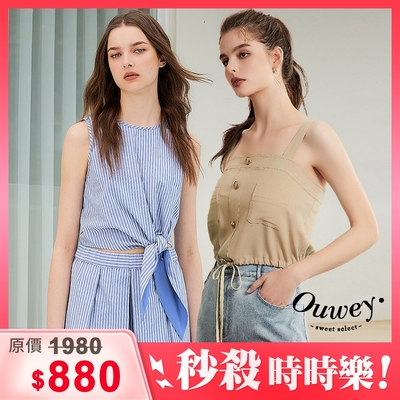 【獨家時時樂】OUWEY歐薇 夏日清涼背心均一價$880(多款任選)