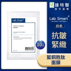 Dr.Hsieh Lab.Smart藍銅胜肽面膜10片組
