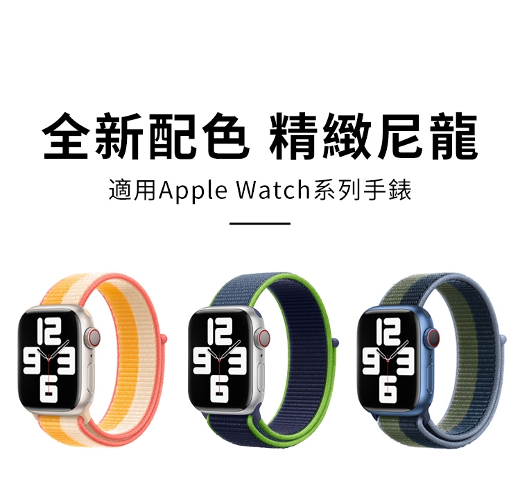 YUNMI Apple Watch Series 7/SE/6/5/4/3/2/1 尼龍錶帶 腕帶-42/44/45mm