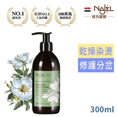 法國NAJEL阿勒坡古皂液梔子花洗髮露300ml