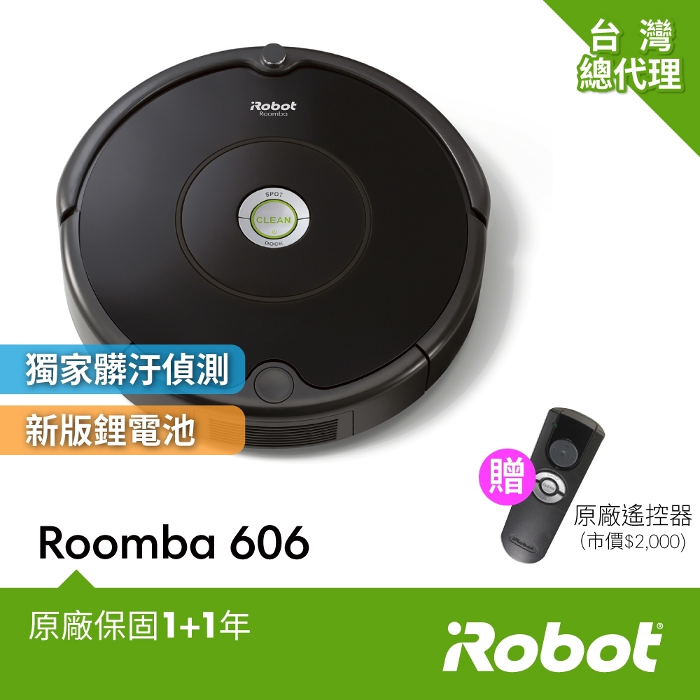 (最後庫存)美國iRobot Roomba 606掃地機器人 (總代理保固1+1年) | 掃地機 | Yahoo奇摩購物中心