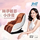 JHT 睡夢搖籃小沙發按摩椅 K-106 product thumbnail 2