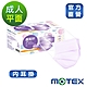 【Motex摩戴舒】 醫用口罩(未滅菌)-平面成人口罩(雙鋼印內耳掛)-夢幻紫(50片/盒) product thumbnail 2