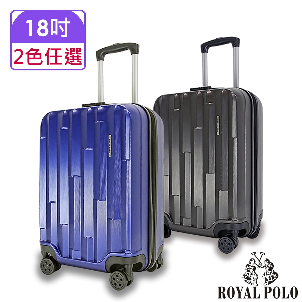 ROYAL POLO皇家保羅 18吋 魔幻ABS硬殼箱/行李箱 (廉價航空必備 3色任選)