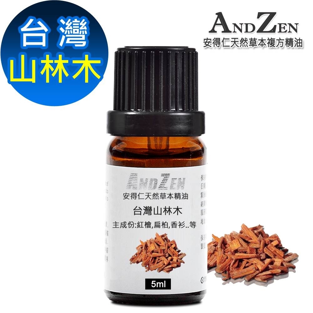 ANDZEN天然草本複方精油5ml-台灣山林木