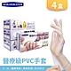 【AQUAGLOVE】無粉檢驗醫療PVC手套 四盒入(100支/盒) 醫療認證/舒適加厚/安全衛生 product thumbnail 1