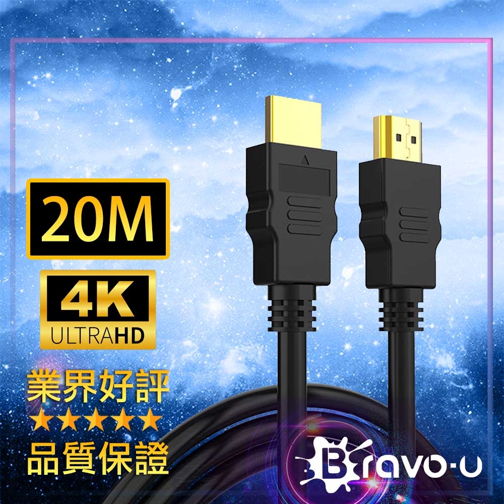 Bravo-u HDMI to HDMI 影音傳輸線 20M