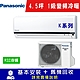 Panasonic國際牌 4.5坪 1級變頻冷暖冷氣 CS-K28FA2/CU-K28FHA2 K系列 R32冷媒 product thumbnail 1