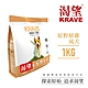 【KRAVE渴望】無穀原野鮮雞犬1kg-犬糧、狗飼料 product thumbnail 1