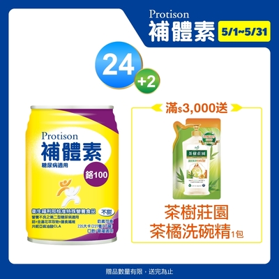 補體素鉻100不甜即飲x24