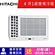 HITACHI日立 4坪一級變頻冷暖左吹窗型冷氣 RA-28HR product thumbnail 1