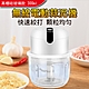 小廚師 玻璃款食物調理機/料理機 300ml 電動蒜泥機/多功能攪拌器/食材切碎機 USB充電 product thumbnail 1